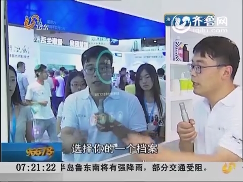 中国国际消费电子博览会：智能技术改变生活