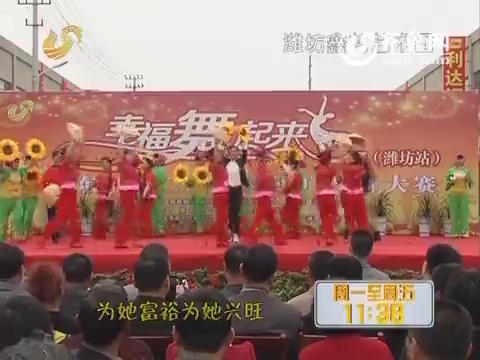 20150713《幸福舞起来》：山东省第二届中老年广场舞大赛