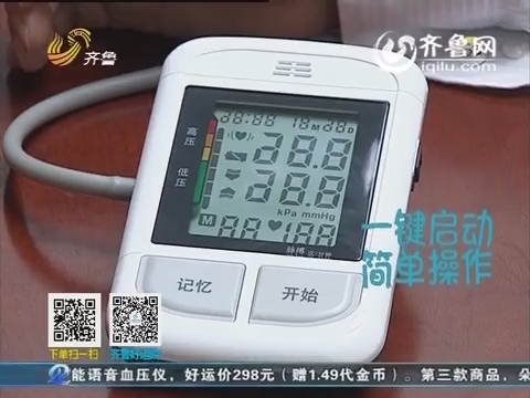 20150716《好运时刻》：九安智能语音血压仪