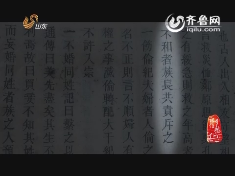 20150720《纪录片》：第八集 涧岩头村和合湘乡