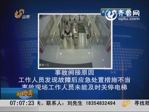 湖北荆州：“7 26”电梯事故技术调查报告公布