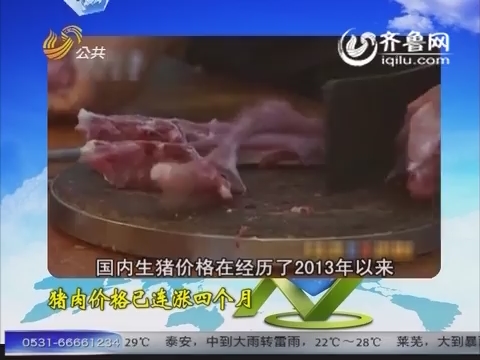 财知道之财经资讯：猪肉价格已连涨四个月