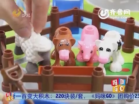 20150830《妈咪GO》：百变积木——亲子好玩具