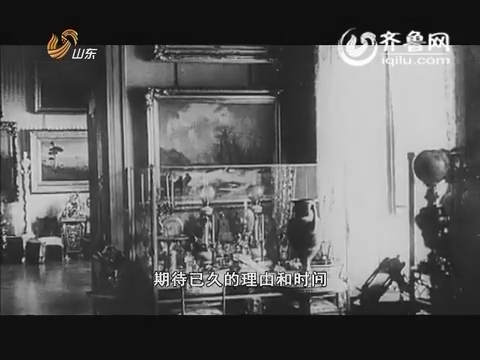 20150916《纪录片》：1914青岛永不能忘