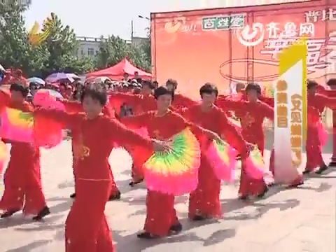 20150925《幸福舞起来》：山东省第二届中老年广场舞大赛（巨野站）