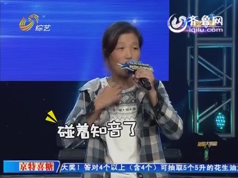 综艺频道官方视频集锦 综艺频道网络直播 山东网络台