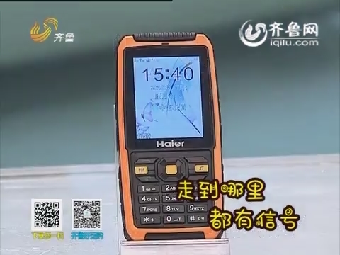 20151007《好运时刻》：海尔三防军工手机
