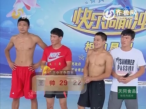 20150810《快乐向前冲》:刘宁队内50晋20    img5.iqilu.