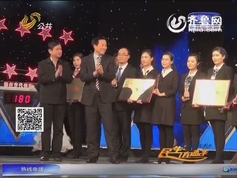 山东省宪法和公共法律知识电视竞赛决赛在济南举行