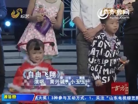 《大明星》：8岁男童黄星诚获称“中华小曲库”