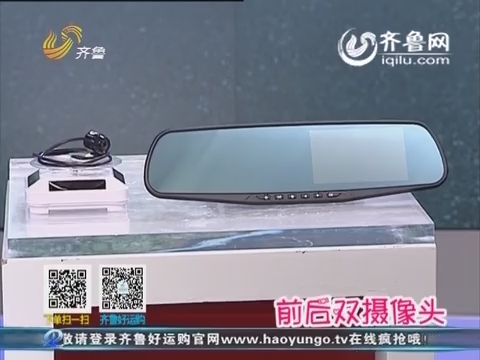 20151121《好运时刻》：韩国现代行车记录仪