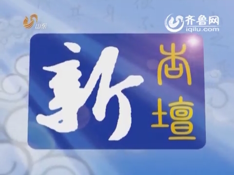 20151227《新杏坛》：中式生活之古琴的独特魅力