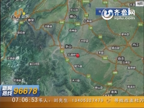 犍为县发生4.2级地震 