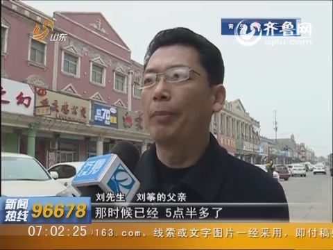 潍坊寿光：出走第十一天 家人仍在寻找“高三学霸”