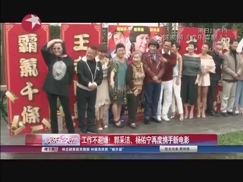 工作不避嫌！郭采洁 杨佑宁再度携手新电影