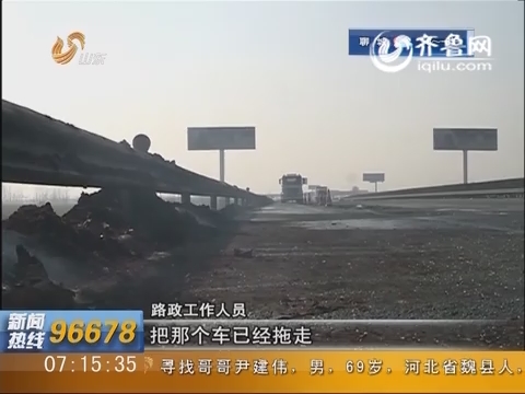 泰安东平：运输爆竹货车高速起火 货车被烧成空壳