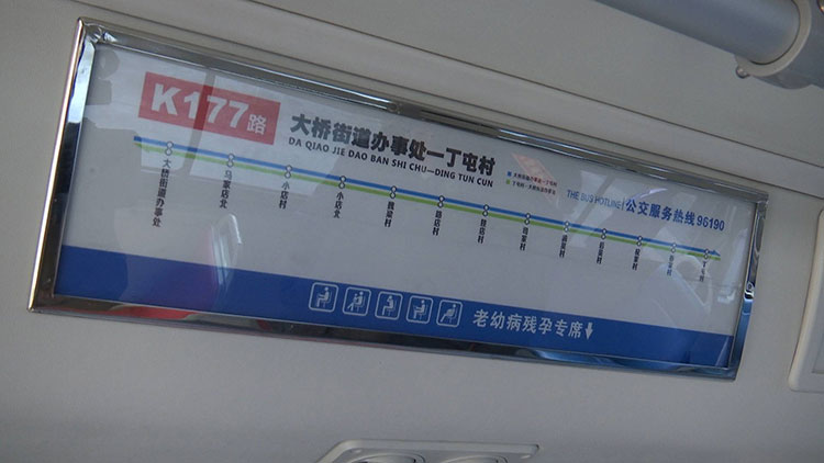 c021a213cdbf817de0664147d3028179.jpg 济南新开K177路、K178路两条公交线路 覆盖“黄河北”20余个村庄