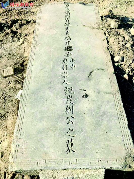 施工挖出二百年前清代潍县知名乡绅墓碑