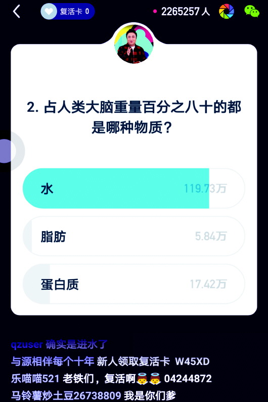 “手機直播答題”咋就火了?不少市民“趕場”答題