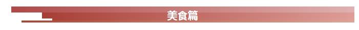 過年倒計時 這些青島特產年貨要備好(組圖)