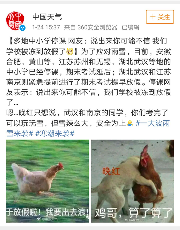 北方人看懵！南方高校被凍到提前放假，學(xué)生反應(yīng)亮了