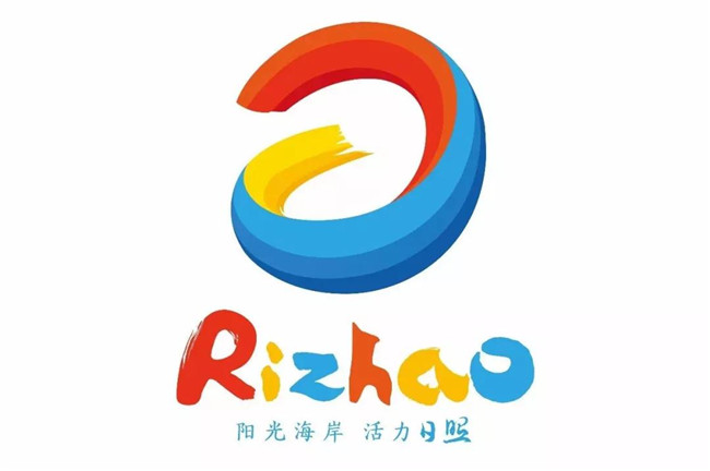 日照旅游形象标识出炉 以"阳光海岸 活力日照"为主题_日照民生_日照_