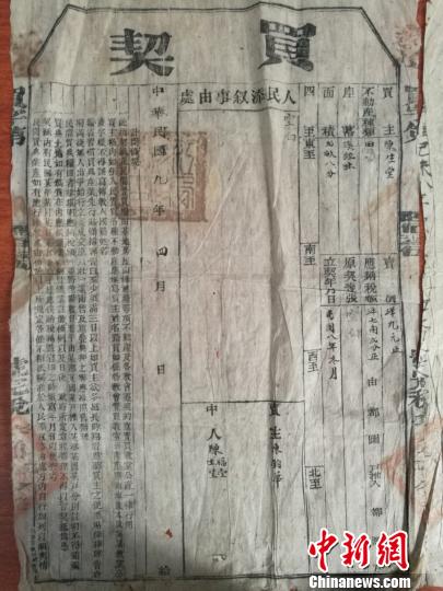 江西發現民國8年土地契約文書 蓋官印記載土地買賣