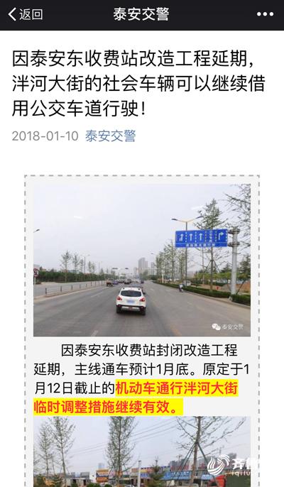 泰安東收費站明天通車!泮河大街部分路段中型以上貨車禁行