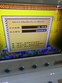 說明: 寒亭25萬累積獎