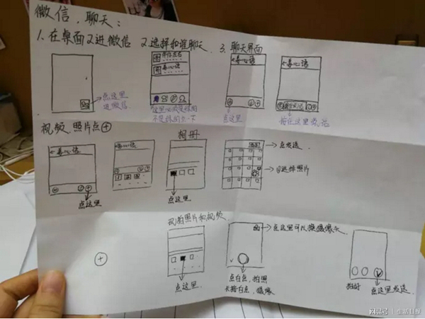 濟南大學生手繪說明書 教七旬奶奶學會微信聊天