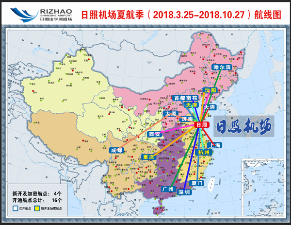 日照機場又開新航線 公布夏季航班時刻表