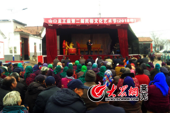 莱芜山口村办起了民俗文化艺术节