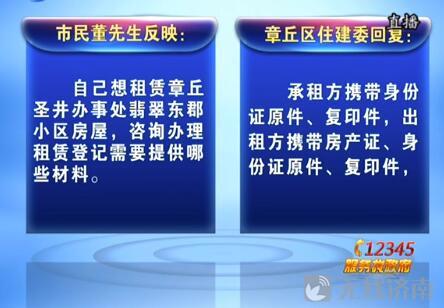 孩子入學是否受落戶限制？二環南路BRT何時開通？這些問題有答案了！