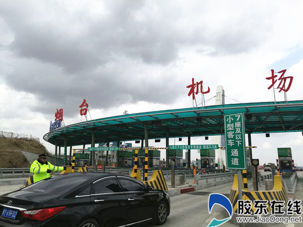 清明三天烟台71万辆车享高速免费通行 智慧交通受青睐