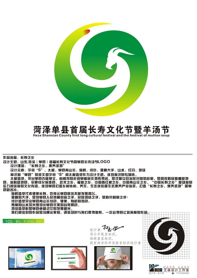 孫玉倫