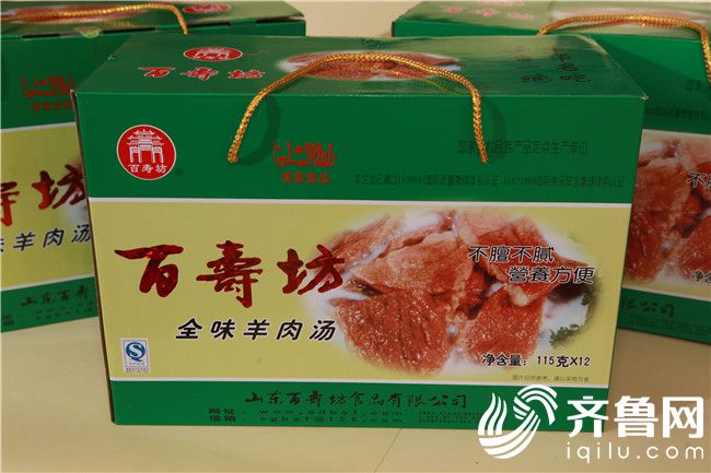 12碗裝全味羊肉湯