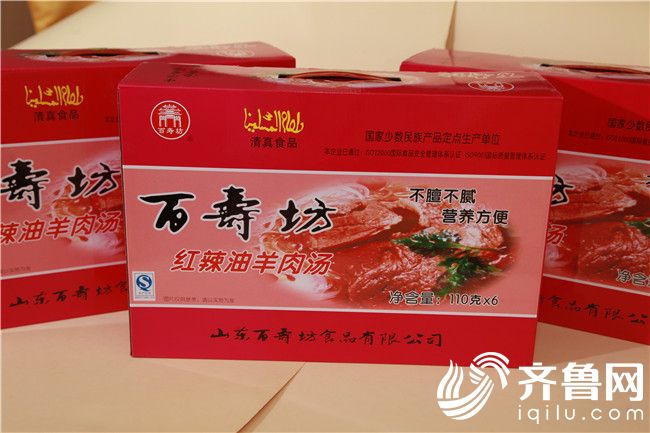 6碗裝紅辣油羊肉湯 (1)