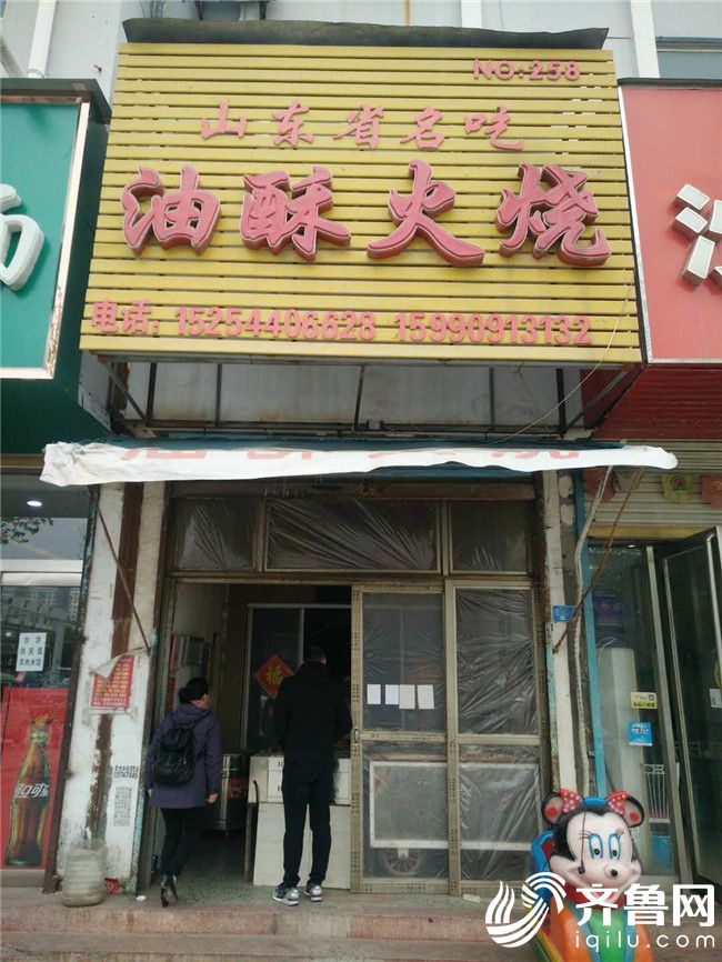 單縣徽銘閣油酥火燒店 (1)