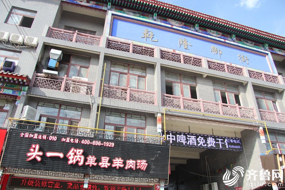 乾隆御街店