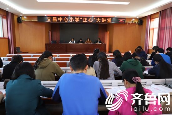 文昌中心小學(xué)“正心大講堂”開講啦