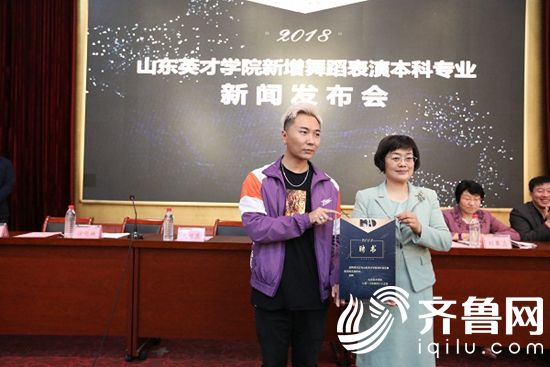 山東英才學院重磅推出全國首個街舞本科專業