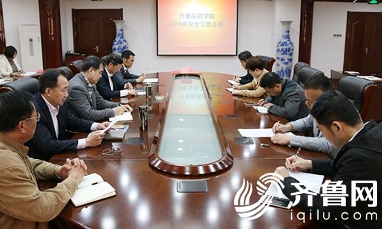 安全會議全景