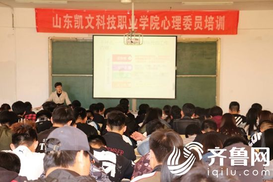 心理委員培訓現場mmexport1524638279252