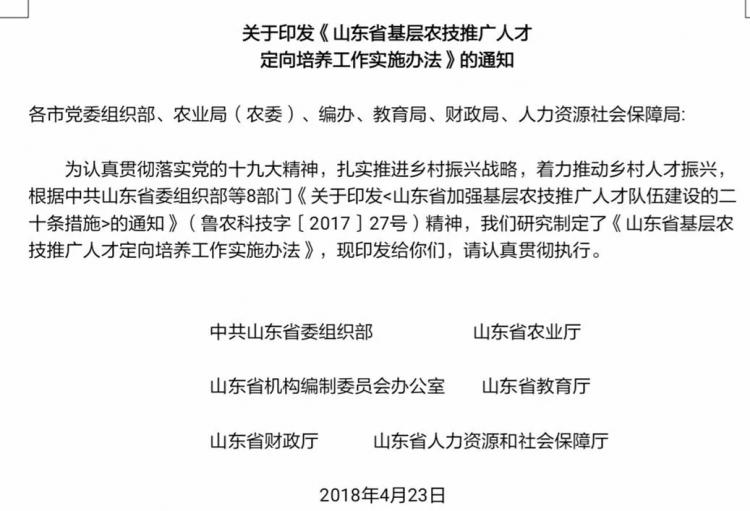 每年補(bǔ)助4000元 畢業(yè)后直接事業(yè)單位工作!高中生快看