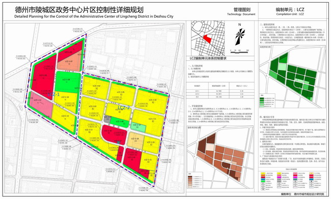 德州陵城区规划图图片