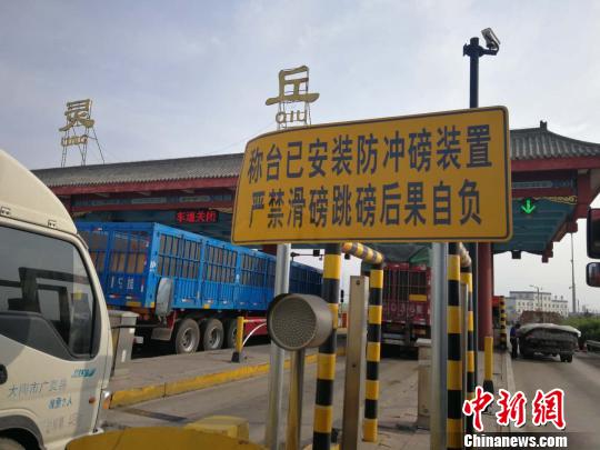 山西大同高速破解貨車跳磅滑磅治理難題收實效