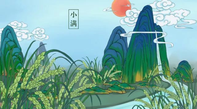 今日小满|天气渐热,暑气渐长