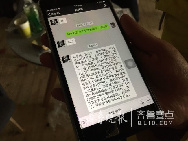 檸檬樹裝飾濟南店突然關門停業，兩百多業主受損嚴重