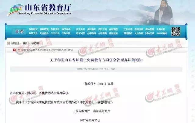 畢業有崗有編、免學費住宿費！全省招近6000人，有些還給補助