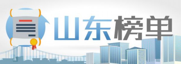 山東12市進(jìn)入中度老齡化社會(huì) 濟(jì)寧排第七